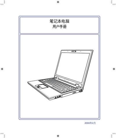 HP Laptop User Manual - cover page