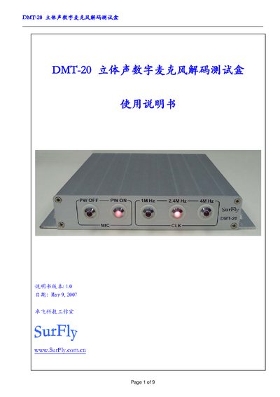 Surfly DMT-20 Stereo Digital Microphone Decoding Test Box User Manual - cover page