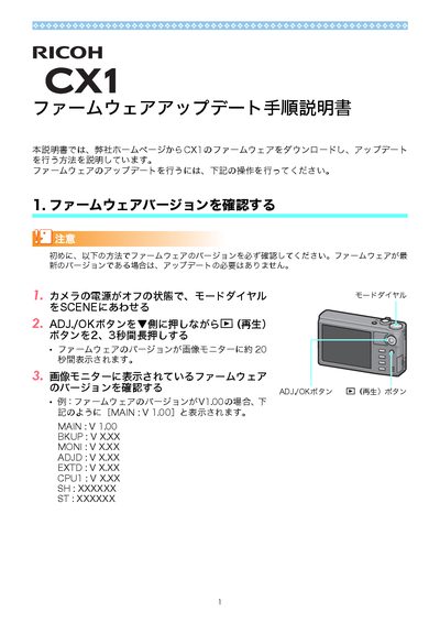 Ricoh CX1 Digital Camera User Manual - cover page