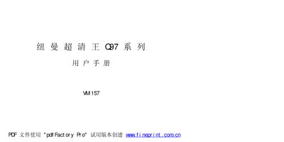 Newman Q97/QG7 Series User Manual - cover page
