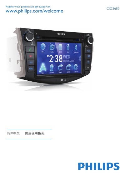 Philips CID3685 Car Audio Quick Start Guide - cover page