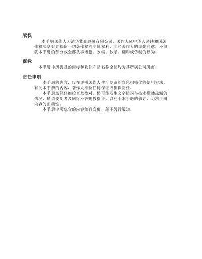 Uniscan B600 Scanner User Manual - cover page