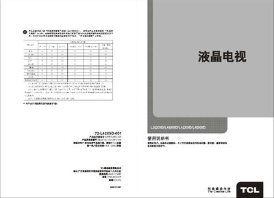 TCL L46X9D/L42X9D/L40X9DL52X9D liquid crystal Television Manual - cover page