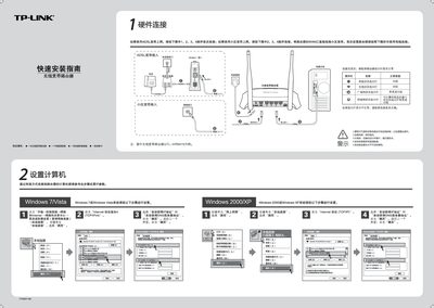 TP-Link TL-WR841N Wireless Router Quick Installation Guide