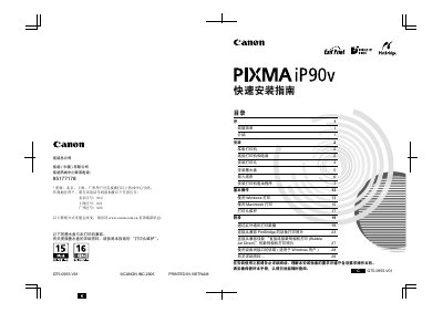 Canon PIXMA iP90 Quick Installation Guide
