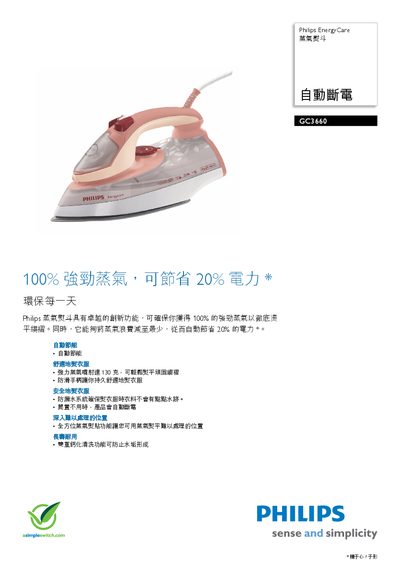 Philips GC3660 Steam Iron User Manual - cover page