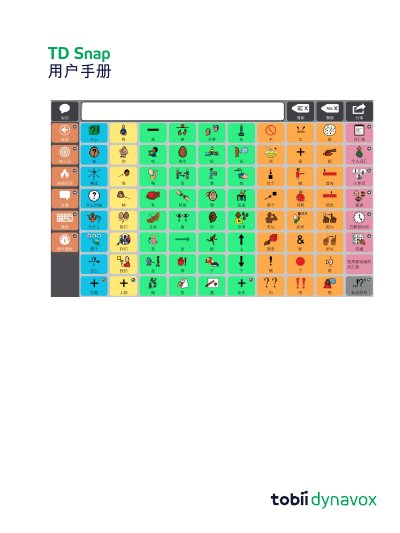 TobiiDynavox TDSnap 1.28 User Manual - cover page