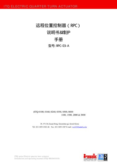 I-Tork RPC-03-A Remote Position Controller Service Manual - cover page