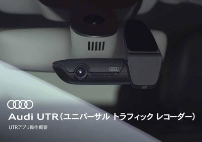 Audi UTR Vehicle Recorder User Manual