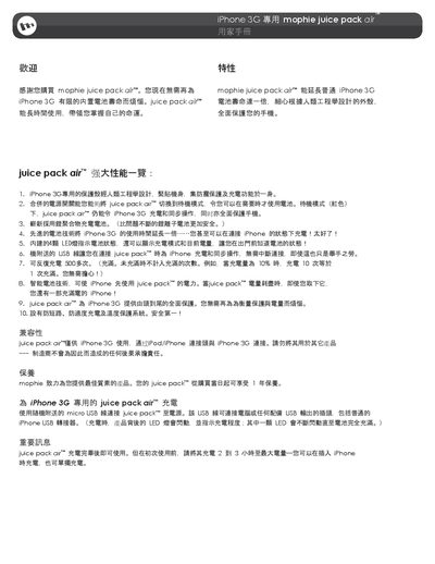 mophie juice pack air User Manual - cover page