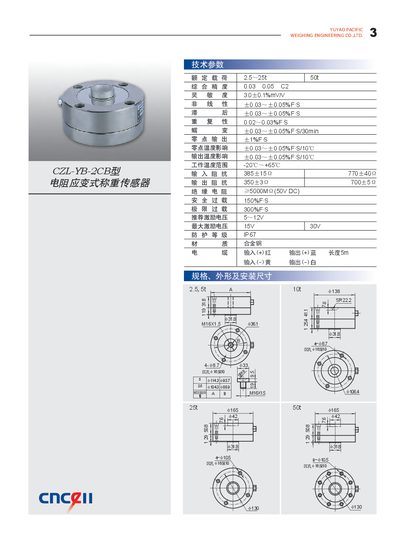 Yuyao Pacific CZL-YB-2CB Resistance Strain Weight Sensor Manual - cover page