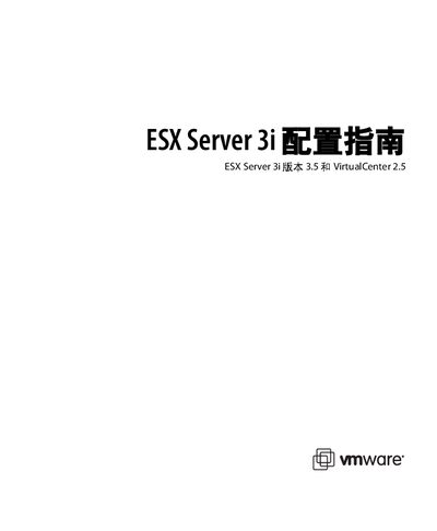 VMware ESX Server 3i Service Manual - cover page