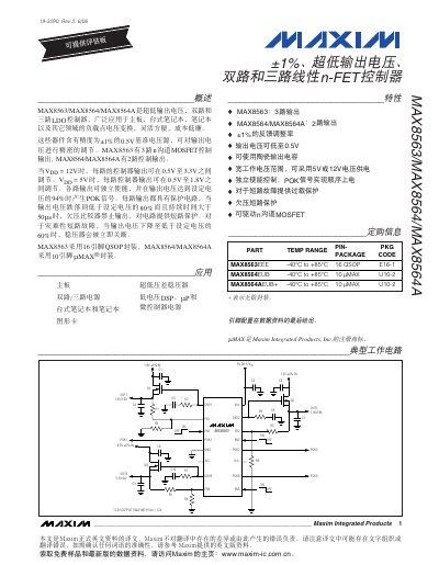 Maxim MAX8563/MAX8564/MAX8564A Datasheet - cover page