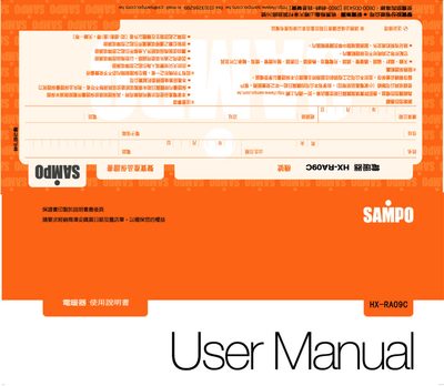 Sampo HX-RA09C User Manual - cover page