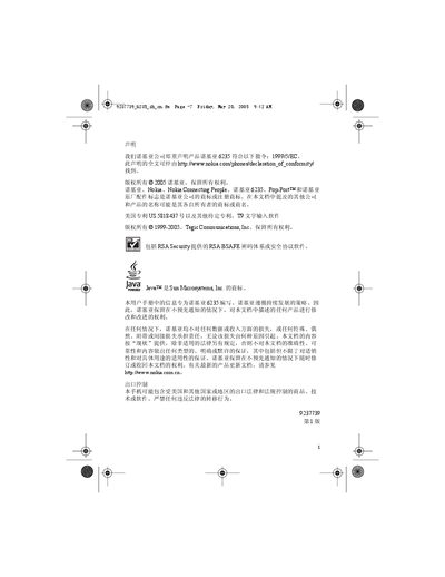 Nokia 6235 User Manual - cover page
