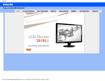 Philips 20IELI LCD Monitor User Manual - cover page