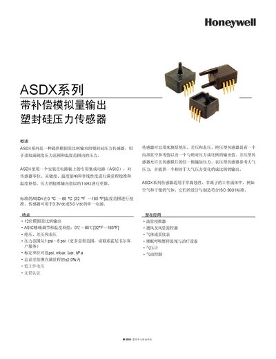 Honeywell ASDX Pressure Sensor Manual - cover page