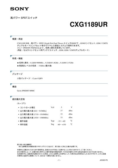 Sony CXG1189UR High-Power SPDT Switch Datasheet - cover page
