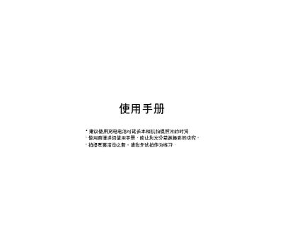 Digital Camera User Manual - cover page