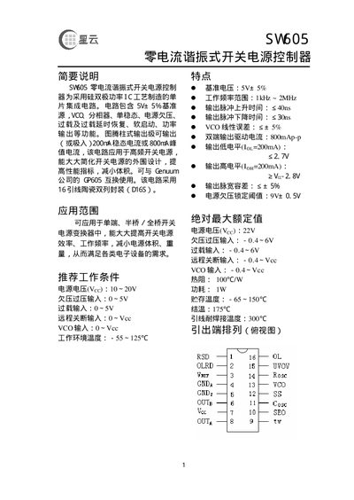Nebula SW605 zero current resonant-Switch Power Supply Controller Manual - cover page