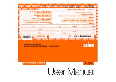 SAMPO KM-RB10M IH frequency conversion induction cooker Manual - cover page