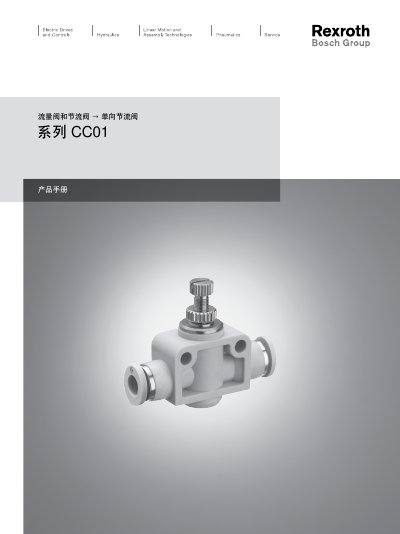 Bosch Rexroth CC01 Unidirectional Throttle Valve Product Manual - cover page