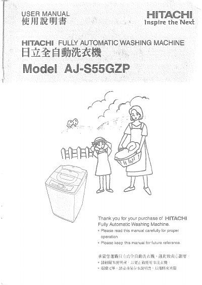 HITACHI AJ-S55GZPwashing machine Manual