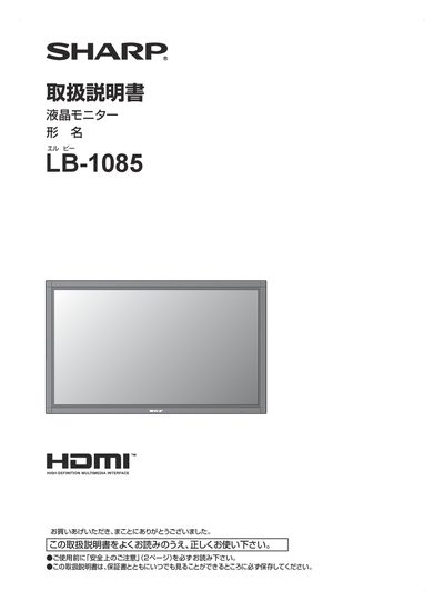 Sharp LB-1085 LCD Monitor Operating Instructions - cover page