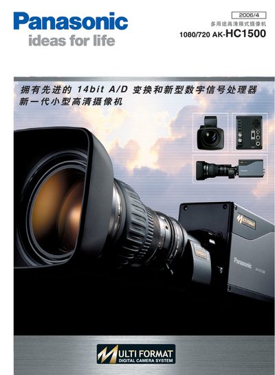 Panasonic AK-HC1500 Camcorder User Manual - cover page