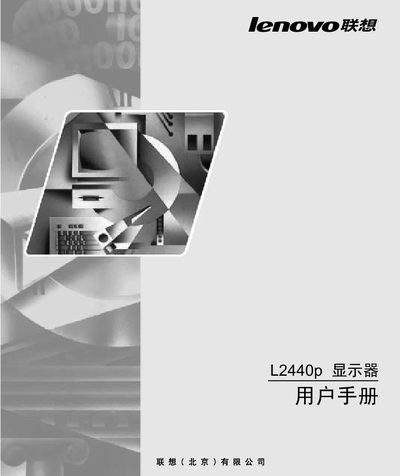 Lenovo L2440p Monitor User Manual