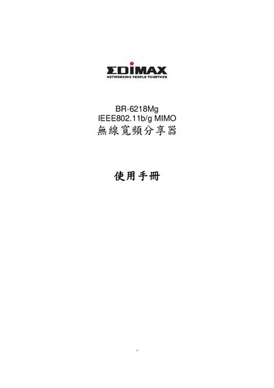 EDiMAX BR-6218Mg IEEE802.11b/g MIMO Wireless broadband Share Manual - cover page