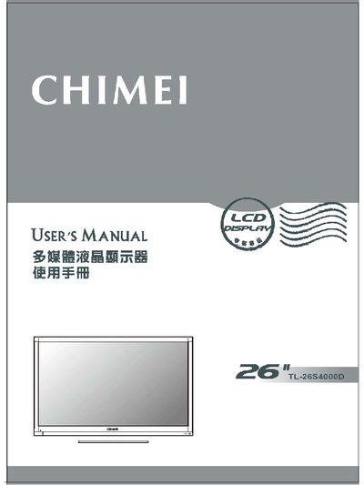 Chimei TL-262S4000D Multimedia LCD User Manual - cover page