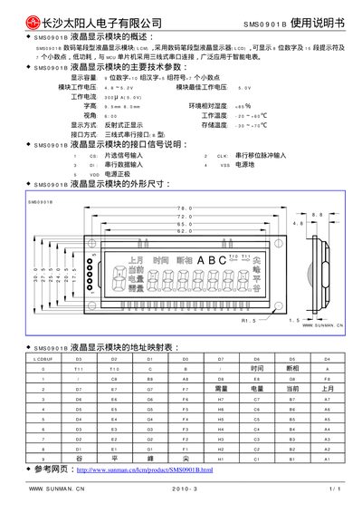 Sunman SMS0901B Display Module Manual - cover page