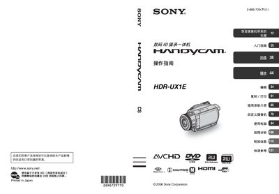 Sony HDR-UX1E Camcorder Operating Instructions