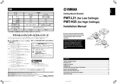 Yamaha PMT-L31/PMT-H35 Ceiling Mount Bracket Installation Manual - cover page