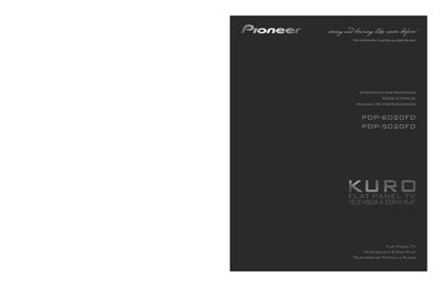 Pioneer PDP-6020FD/PDP-5020FD KURO Flat Panel TV Operating Instructions - cover page