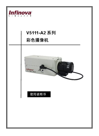 Infinova V5111-A2 Color Camcorder User Manual - cover page