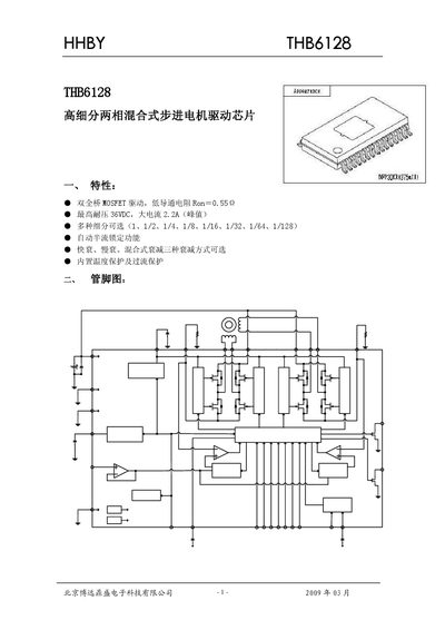 HHBY THB6128 Stepper Motor Driver Chip User Manual - cover page