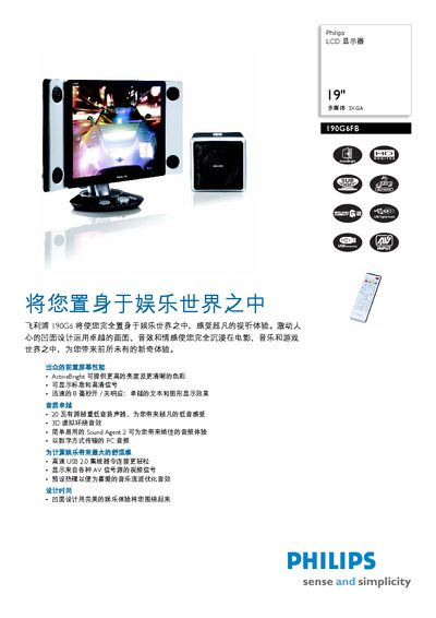 Philips 190G6FB LCD Monitor User Manual