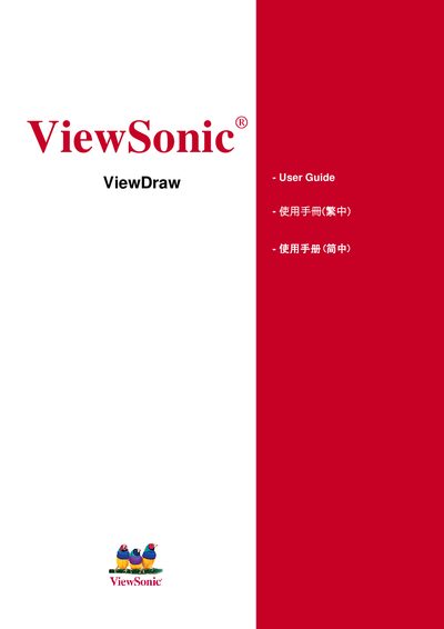 ViewSonic ViewDraw User Guide - cover page