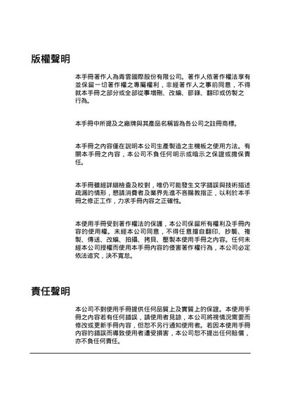 Qingyun PX845G Series System Board User Manual - cover page