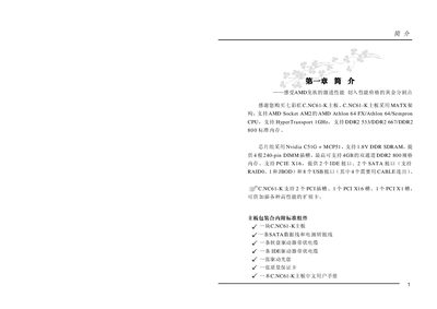 Colorful C.NC61-K Motherboard User Manual - cover page