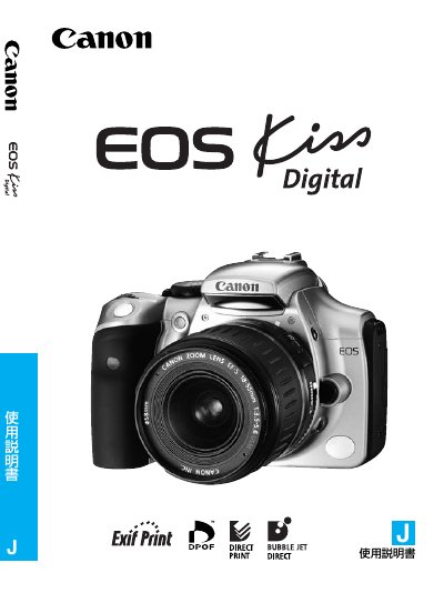 Canon EO5 Manual - cover page