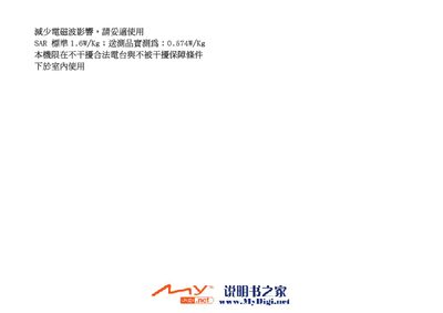 Sharp GX-31 Phone User Manual