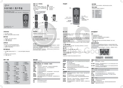 LG KX195 Mobile Phone User Manual - cover page