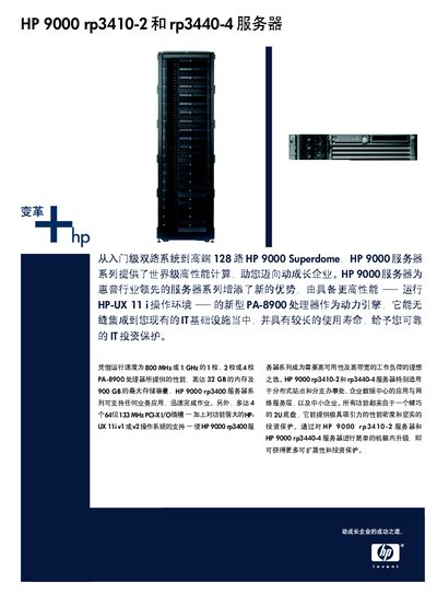 HP 9000 rp3410-2 and rp3440-4 Server User Manual - cover page