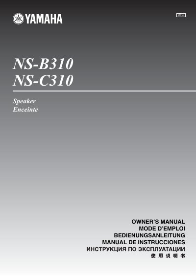 Yamaha NS-B310/NS-C310 Speaker Owner's Manual - cover page