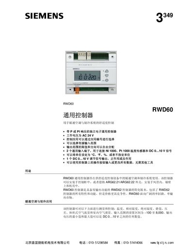 Siemens RWD60 General Controller User Manual - cover page