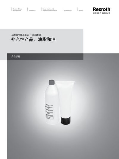 Bosch Rexroth Air Compression Treatment Unit Grease and Oil User Guide - cover page