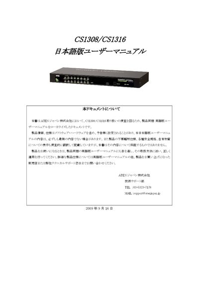 ATEN CS1308/CS1316 User Manual